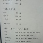 誠庵 - そば、うどん等単品メニュー