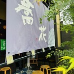 蕎花 - 