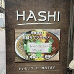 酒とスパイス マツコ - 