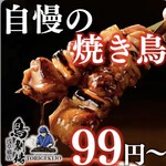 鳥劇場 浅草橋店 - 