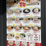 ラーメンショップ 愛荘店 - 