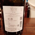 酒仙ひむか - 