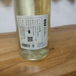 安本酒造 - 純米吟醸裏ラベル
