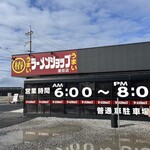 ラーメンショップ 愛荘店 - 