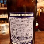 酒仙ひむか - 