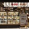 おぼんdeごはん - 