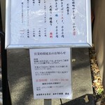 神保町 やきそば みかさ - 