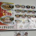 ラーメンショップ - 