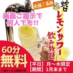 小手指焼肉ホルモンたけ田 - ドリンク写真: