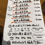 麻婆豆腐専門酒家 眞実一路 - 