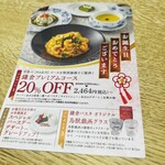 鎌倉パスタ ららぽーと柏の葉店 - 