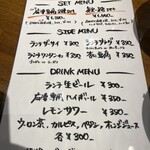 麻婆豆腐専門酒家 眞実一路 - 