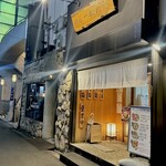 麺匠 一粒万倍 - 