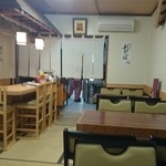 誠庵 - 店内の模様