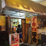 田舎 公設市場南店 - お店外観。
                                パッと見、開いてるかわかりませんでした(°_°)