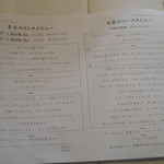 ル・プラ・プリュ - 2014/12