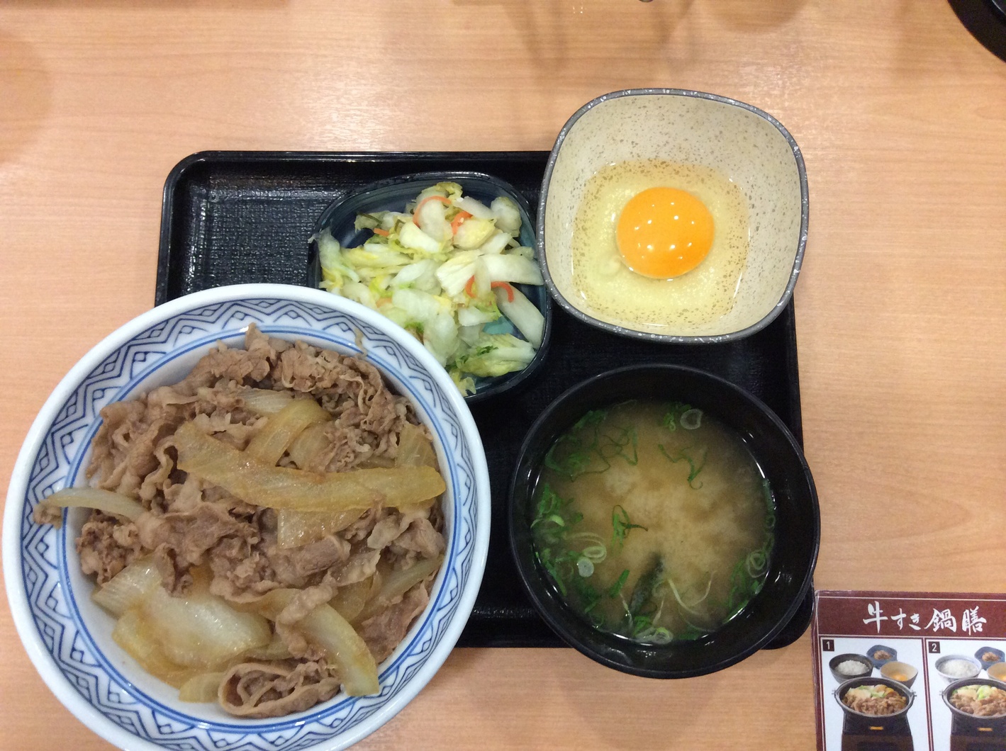 吉野家 袋井店 name=