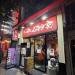 らーめん 谷瀬家 - 