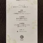 人形町 伊勢利 - 