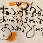 にぎりの一歩 - 