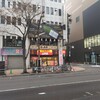 味噌ラーメン 山岡家 すすきの店