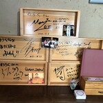 神鍋山荘 和楽 - 