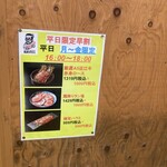 近江焼肉ホルモンすだく - 