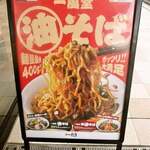 一風堂 THE OUTLETS SHONAN HIRATSUKA店 - 