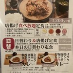隈本総合飲食店 MAO - 