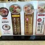 ラーメン 麦ほのか - 