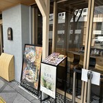 麺スタイル谷本家 大阪梅田店 - 