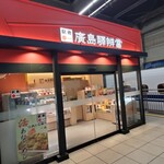 廣島驛辨當 - 販売所外観②