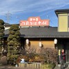 深大寺門前そば本舗