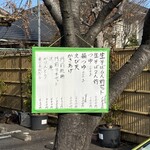 深大寺門前そば本舗 - 