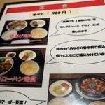 チャイニーズ・レストラン ハチ - 