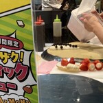 ビアード・パパ - お店　作ってくれてる