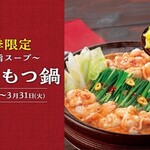 赤から - メイン写真: