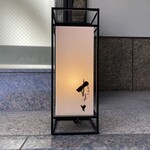 箱崎町すみと - これからもよろしくね