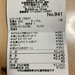 ベーカリー燈 - 