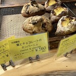 ベーカリー燈 - 