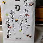 銀座 しのはら - 