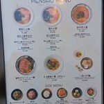 MENSHO - 店頭メニュー。