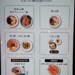 MENSHO - 券売機。