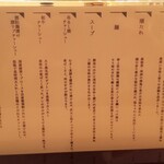 MENSHO - 拘りなど。