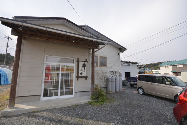 丼の芝楽 - 不動の沢（かつ丼）の写真