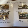 サンロワール - モーニング　メニュー