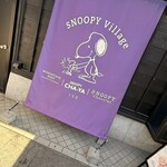 SNOOPY茶屋 - 