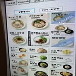 ラーメンムギュ - 