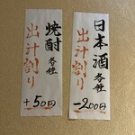 おでん食べ放題 傳 - 