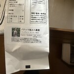 コーヒーマーケット - 